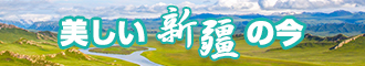 鸡吧插进女人的B爽新疆banner-w330n60.jpg